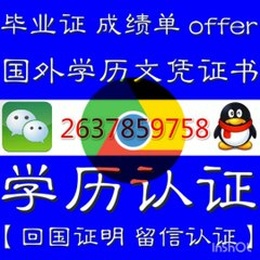 【录取通知书offer】【毕业证+成绩单+文凭】+Q微信2637859758录取通知书offer汉诺威音乐学院毕业证成绩单Hochschule fuer Musik und Theater Hannover