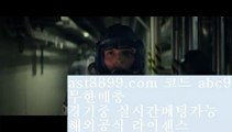 안전토토▐ 아스트랄 ast8899.com 검증완료 가입코드 abc5▐ 안전토토