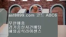 베트맨토토사이트   ⭐ 아프리카tv류현진 [[[[ ast8899.com ▶ 코드: ABC6◀  해외야구순위 [[[[ 토트넘손흥민 [[[[ 해외정식라이센스 [[[[ 류현진중계 [[[[ 스포츠토토배당률보기프로토   ⭐ 베트맨토토사이트