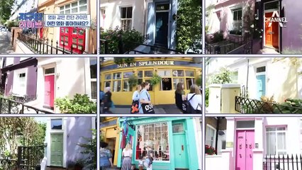 로맨틱의 성지 [노팅힐]♥ 영화보다 영화 같은 런던 라이프는?!