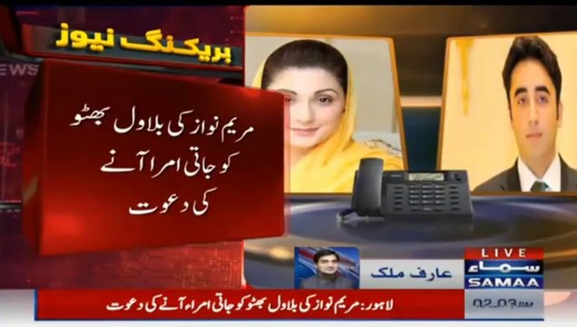 Maryam Nawaz invites Bilawal Bhutto Zardari in Jati Umra