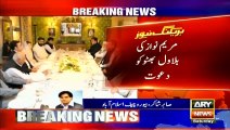 Maryam Nawaz invites Bilawal Bhutto at Jati Umra