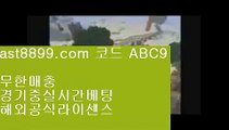 마이다스토토   https://www.https://ast8899.com 코드 : ABC9   마이다스토토   마이다스토토   https://www.https://ast8899.com 코드 : ABC9   마이다스토토   온라인토토    https://www.https://ast8899.com 코드 : ABC9    온라인토토 온라인토토    https://www.https://ast8899.com 코드 : ABC9    온라인토토 온라인토토    h