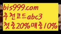 【농구경기규칙】{{✅첫충,매충10%✅}}사설토토사이트-ౡ{{bis999.com}}[추천인 abc3]안전한사설놀이터  ౡ월드컵토토ಛ  해외사이트순위 ౡ안전놀이터주소 【농구경기규칙】{{✅첫충,매충10%✅}}