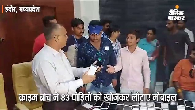 क्राइम ब्रांच ने 83 पीड़ितों को खोजकर लौटाए मोबाइल, मिले मोबाइलों की कीमत 10 लाख रुपए के करीब
