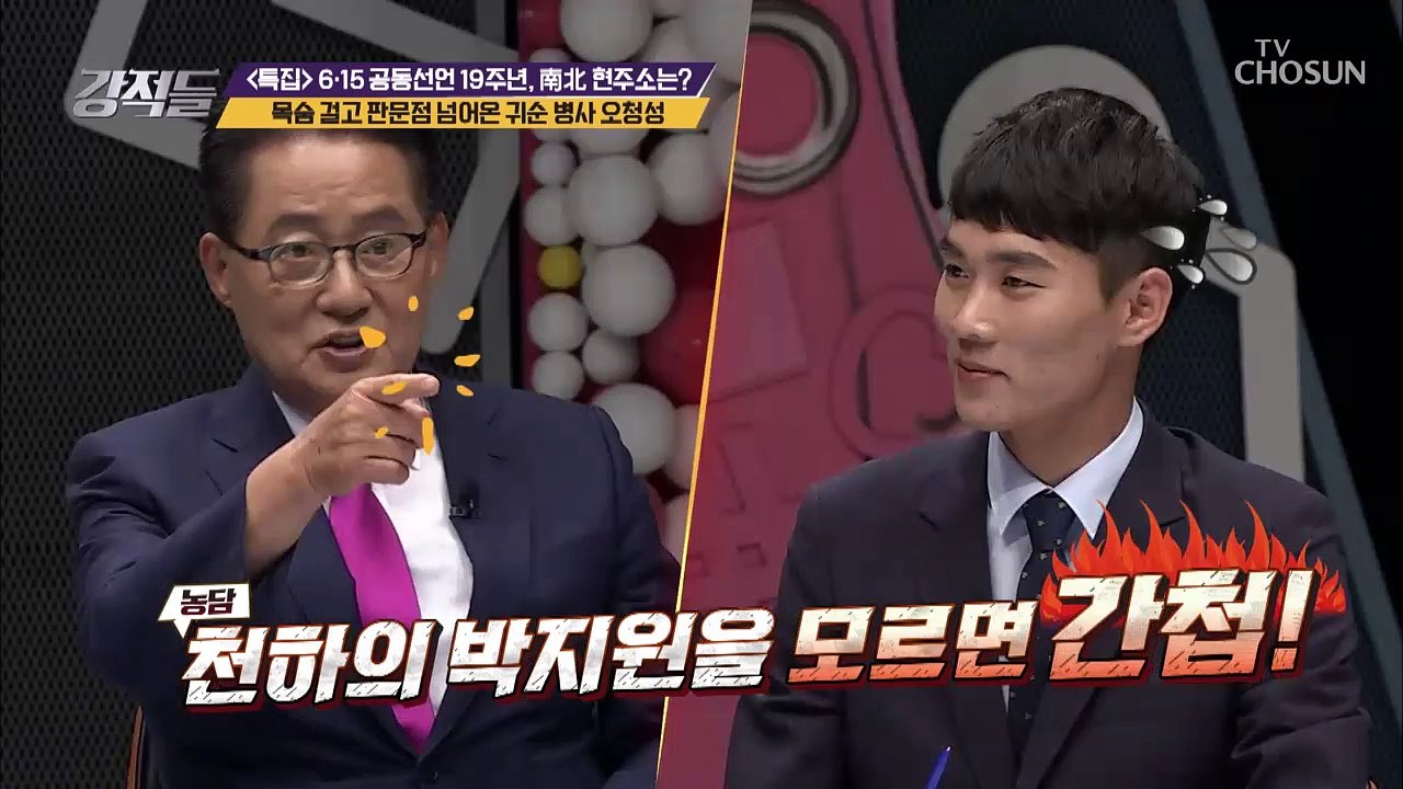 귀순병사 오청성, 귀순 후 ‘강적들’ ※전격출연※