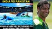 ICC Cricket World Cup 2019 : Shoaib Akhtar Cracks Rain Joke Ahead Of Sunday Blockbuster || Oneindia