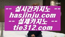 ✅스타크래프트✅      슈퍼카지노 - 【 hasjinju.com 】 슈퍼카지노, 바카라사이트, 카지노사이트, 마이다스카지노, 바카라, 카지노, 온라인카지노, 온라인바카라, 바카라사이트추천, 카지노사이트추천, 마이다스카지노추천, 우리카지노, 마이다스호텔        ✅스타크래프트✅