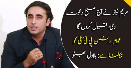 Chairman PPP Bilawal Bhutto talks to media in Lahore