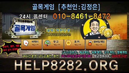 배터리게임 help8282.co.kr 맞고주소