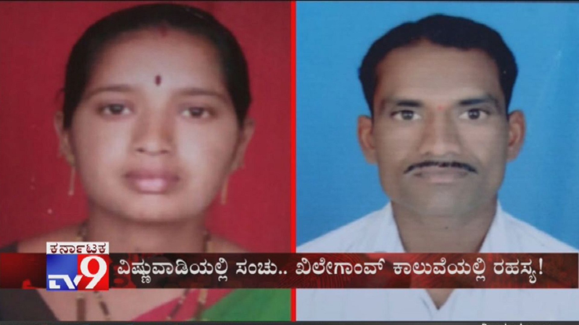 TV9 Warrant: Man Kills Wife Wanting To Marry Sister-In-Law In Belagavi,  Karnataka - video Dailymotion