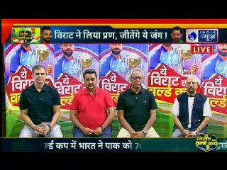 मैनचेस्टर में बढ़ेगा मान, शान से जीतेगा हिंदुस्तान