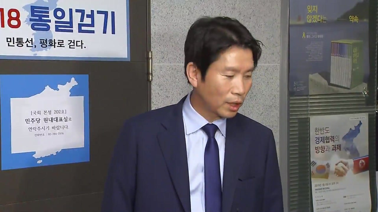 국회 정상화 물밑 협상...내일 담판 가능성 / YTN