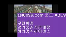 리버풀축구✴  ast8899.com ▶ 코드: ABC9 ◀  사설스포츠토토❇검증된놀이터❇사설먹튀검증❇스포츠배팅게임❇해외배팅류현진경기결과☸  ast8899.com ▶ 코드: ABC9 ◀  메이저사이트목록☯토트넘스쿼드☯먹튀잡이☯해외배팅에이전시☯류현진등판일정리버풀도시♻  ast8899.com ▶ 코드: ABC9 ◀  메이저놀이터검증♻토트넘순위리버풀명경기✳  ast8899.com ▶ 코드: ABC9 ◀  스포츠배팅게임✳리버풀축구토트넘선수단❔  ast8899.c