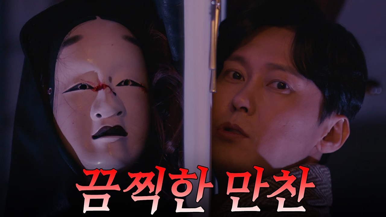 *충격* "죽음으로 갚아야지" 끔찍한 만찬!