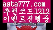 【사다리사이트】【❎첫충,매충10%❎】먹검【asta777.com 추천인1212】먹검✅카지노사이트⊥바카라사이트⊥온라인카지노사이트∬온라인바카라사이트✅실시간카지노사이트ᘭ 실시간바카라사이트ᘭ 라이브카지노ᘭ 라이브바카라ᘭ 【사다리사이트】【❎첫충,매충10%❎】