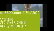 토트넘하이라이트™  ast8899.com ▶ 코드: ABC9 ◀  검증놀이터#️⃣단폴배팅#️⃣해외축구중계방송#️⃣메이저사이트목록#️⃣리버풀축구안전놀이터해외라이브  ast8899.com ▶ 코드: ABC9 ◀  류현진중계결과류현진경기시간무료스포츠중계다본다티비라이센스정식사이트류현진경기다시보기손흥민골♍  ast8899.com ▶ 코드: ABC9 ◀  먹튀검증커뮤니티♍토트넘경기토트넘라인업‼  ast8899.com ▶ 코드: ABC9 ◀  메이