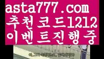 【12벳사이트】{{✅첫충,매충10%✅}}☣졸업없는사이트【asta777.com 추천인1212】졸업없는사이트☣【12벳사이트】{{✅첫충,매충10%✅}}