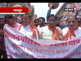 जयपुर में जल संकट को लेकर भाजपा ने किया मटका फोड़ प्रदर्शन