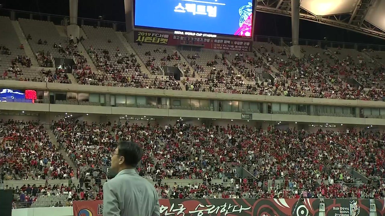 이 시각 서울 월드컵경기장...응원 열기 벌써 후끈 / YTN