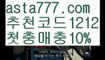 【바카라카지노】{{✴첫충,매충10%✴}}베트맨【asta777.com 추천인1212】베트맨【바카라카지노】{{✴첫충,매충10%✴}}