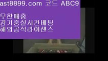 골드토토    https://ast8899.com 코드 : ABC9    골드토토    골드토토    골드토토    골드토토    골드토토    골드토토    골드토토    골드토토    골드토토    골드토토    골드토토    골드토토  온­라­인­토토사­이­트카페&▷▷온­라­인­토토사­이­트★([https://ast8899.com 코드 : ABC9)]◁◁cαsιиσ вαccαяατ   토토필승법   https://www.ast8899.com ☆