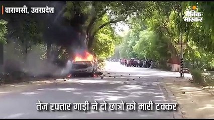 बीएचयू परिसर में छात्रों का हंगामा