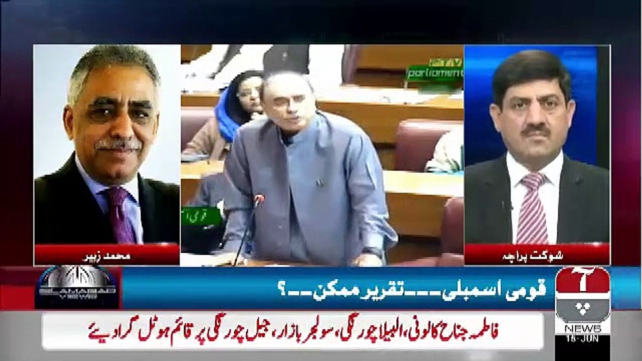 Islamabad Views – 15th June 2019