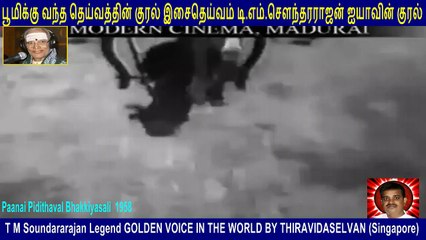 Paanai Pidithaval Bhakkiyasali - 1958    T M Soundararajan Legend