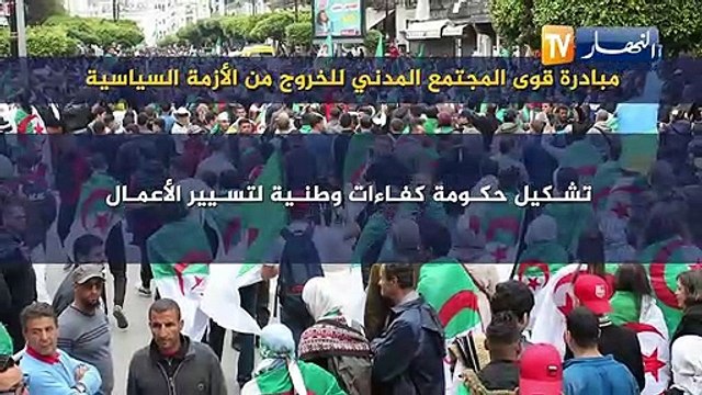 سياسة: نقابات وجمعيات تتكتل في مبادرة للخروج من الأزمة السياسية