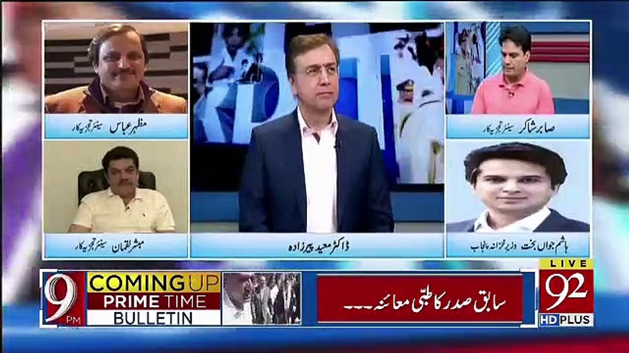 Bilawal Bhutto Aur Mariyam Nawaz Donu Ek Dusre Ko Tissue Paper Ke Tor Par Istemaal Kar Rahe Hain.. Sabir Shakir