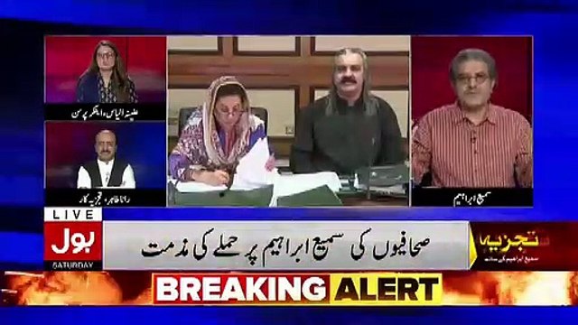 Fawad Chaudhary Ne Mujhpe Hamla Planning Ke Sath Kia Koi Gusse Ki Waja Se Nahi.. Sami Ibrahim