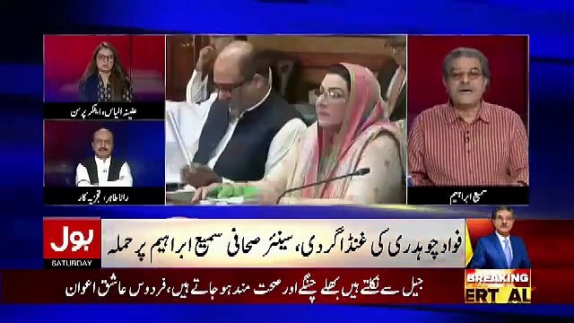 Kia Sami Ibrahim Aur Fawad Chaudhary Wale Mamle Ki FIR Darj Hui.. Sami Ibrahim Telling