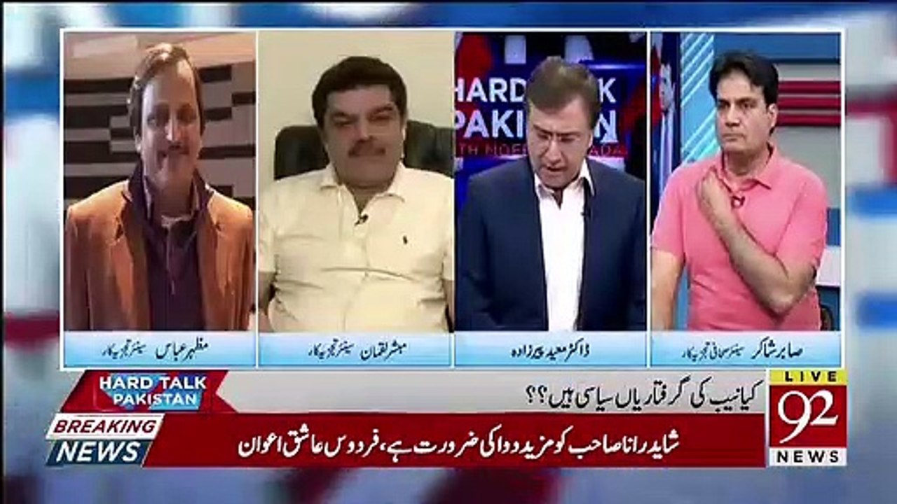 PMLN Aur PPP Ke Followers PMLN Aur PPP Ke Sath Hone Ko Kese Hazam Karte Hain.. Mazhar Abbas Response