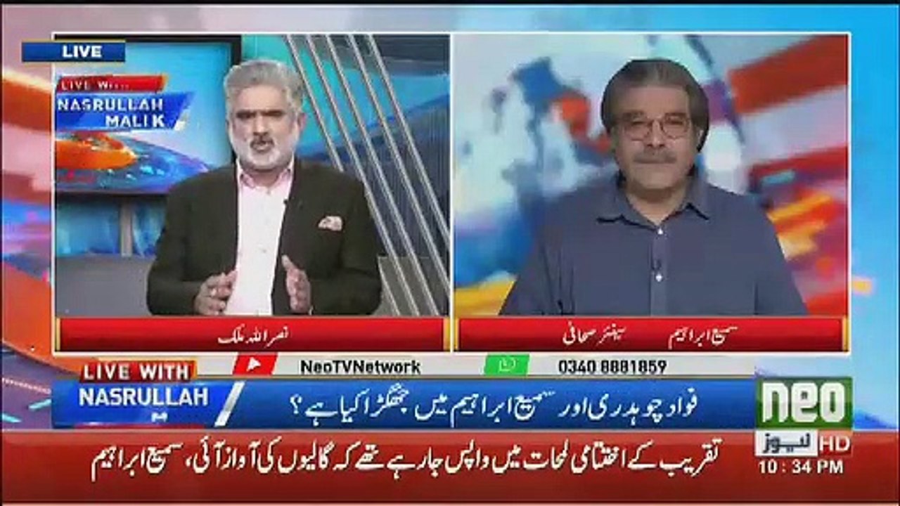 Kia Apne Fawad Chaudhary Ko Raw Ka Agent Kaha Tha.. Sami Ibrahim Response