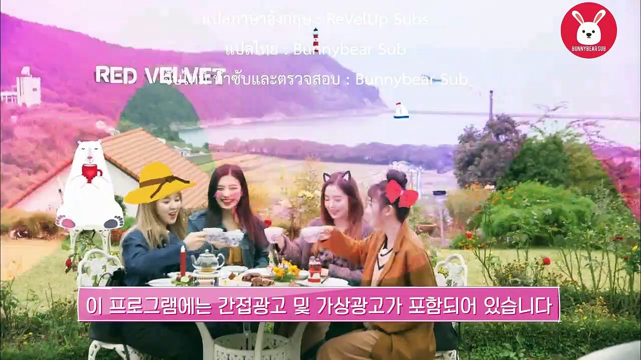 [ซับไทย] 180119 Red Velvet เรียลลิตี้ "Level Up! Project" Season 2 EP11
