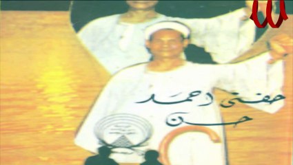 Hefny Ahmed Hassan  - Shaghal Bale / حفنى احمد حسن - شاغل بالي