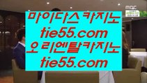 아신안카지노      오리엔탈호텔카지노 - 【 7gd-119.com 】 오리엔탈호텔카지노 --/ 오리엔탈카지노 --/ 골드카지노 --/ 마이다스카지노 --/ 타이산카지노 --/ 오리엔탈카지노사이트 --/ 오리엔탈호텔카지노        아신안카지노