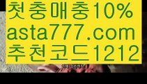 【호게임】{{✴첫충,매충10%✴}}온라인카지노【asta777.com 추천인1212】온라인카지노✅카지노사이트✅ 바카라사이트∬온라인카지노사이트♂온라인바카라사이트✅실시간카지노사이트♂실시간바카라사이트ᖻ 라이브카지노ᖻ 라이브바카라ᖻ 【호게임】{{✴첫충,매충10%✴}}