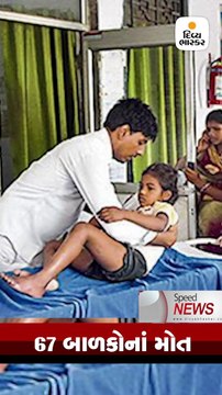 Speed News: વર્લ્ડ કપમાં આજે ભારત-પાકિસ્તાનની ટક્કર