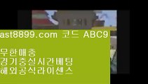 ASTRAL 토토✻ast8899.com 안전놀이터 추천인 abc5✻ASTRAL 토토