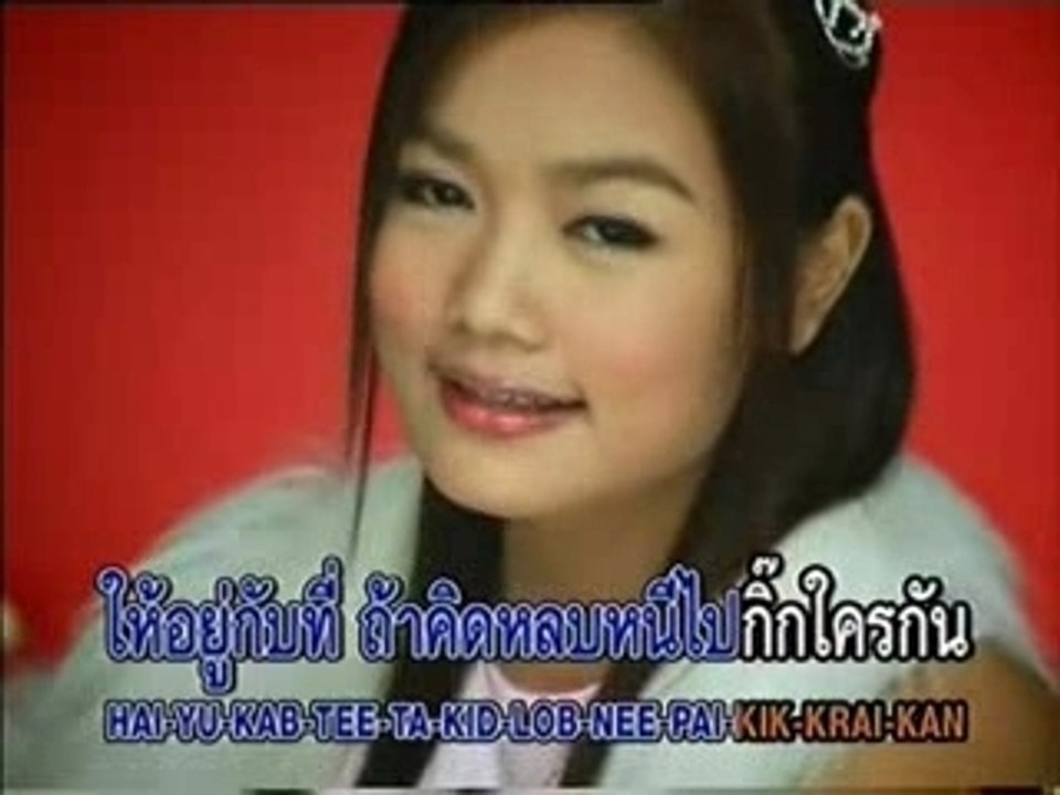 [Kratae] - Remote Hua Jai