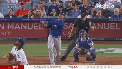 [190616]'야구 몰라요' 경기를 단번에 뒤집는 리조의 투런포 (CHC vs LAD)