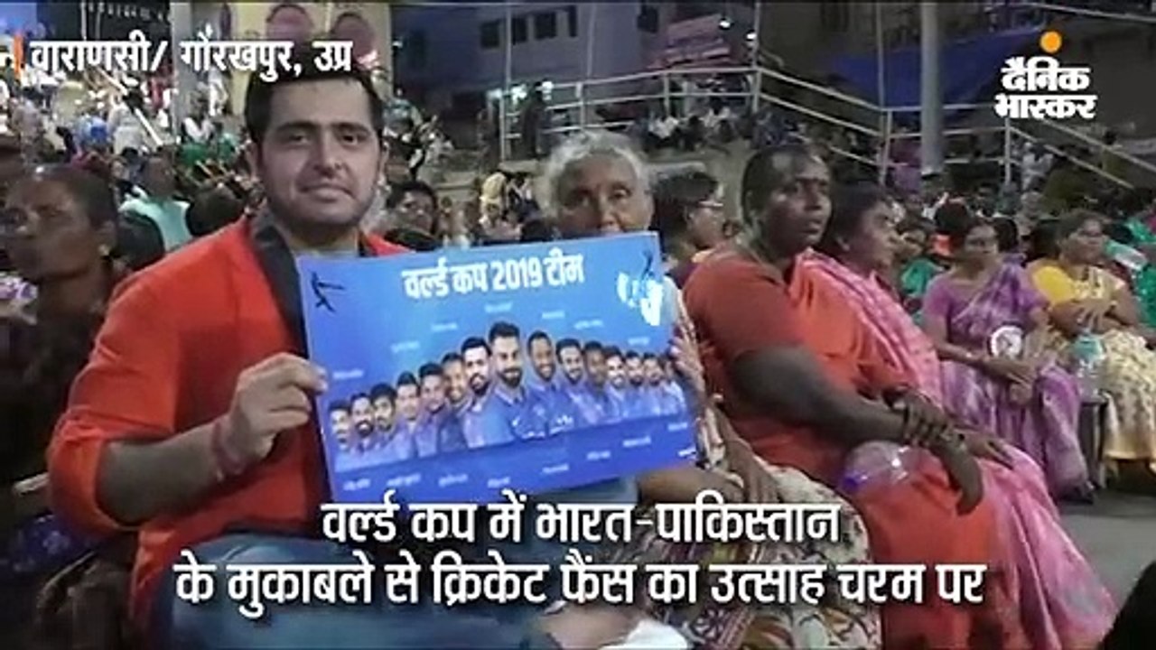 भारत-पाक महामुकाबले से पहले चरम पर पहुंचा उत्साह, हवन-पूजन कर जीत की कामना कर रहे लोग