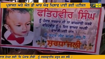 ਕੈਪਟਨ ਸਰਕਾਰ ਦੀਆਂ ਵਧਣਗੀਆਂ ਮੁਸ਼ਕਿਲਾਂ Sangrur issue is in Court now