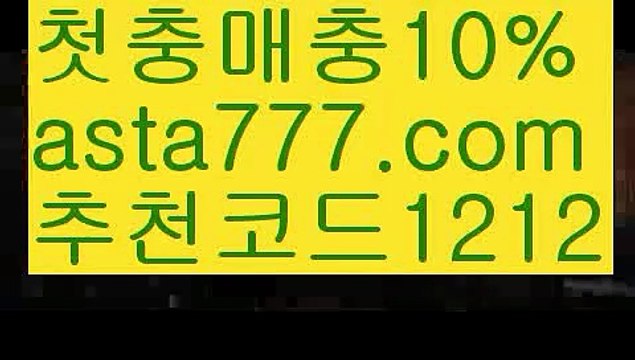 【축구토토사이트】【❎첫충,매충10%❎】우리카지노먹튀【asta777.com 추천인1212】우리카지노먹튀✅카지노사이트✅ 바카라사이트∬온라인카지노사이트♂온라인바카라사이트✅실시간카지노사이트♂실시간바카라사이트ᖻ 라이브카지노ᖻ 라이브바카라ᖻ【축구토토사이트】【❎첫충,매충10%❎】