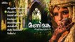 Manimanka Mappilappatukal | Malayalam Old Mappilappattukal | Audio Jukebox