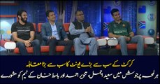 Pak Vs India: Former cricket players gives advices to Pakistan team