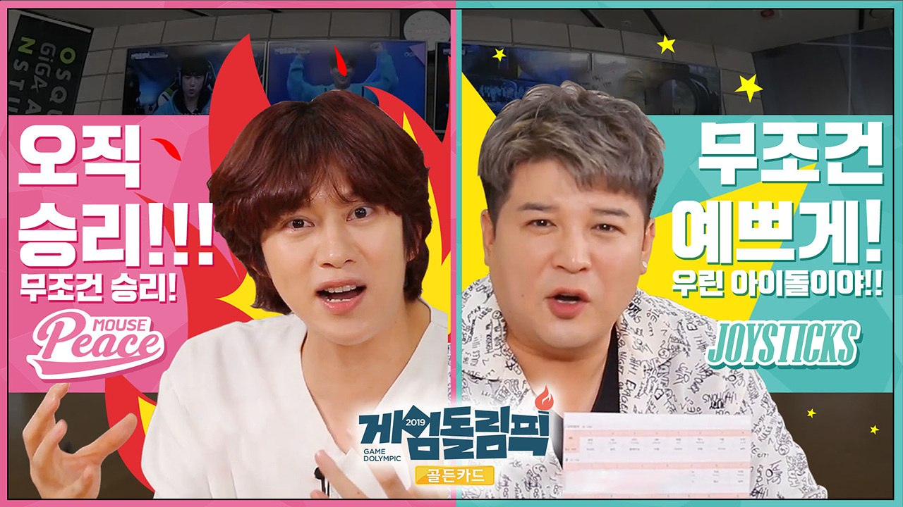 [선공개] 아이돌인데 무조건 예쁘자♡ vs. 똥 싸지마! 무조건 우승이야!! 너무도...