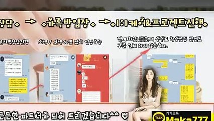 키노사다리 가족방【톡:Maka777】『마카오팀 가족방』